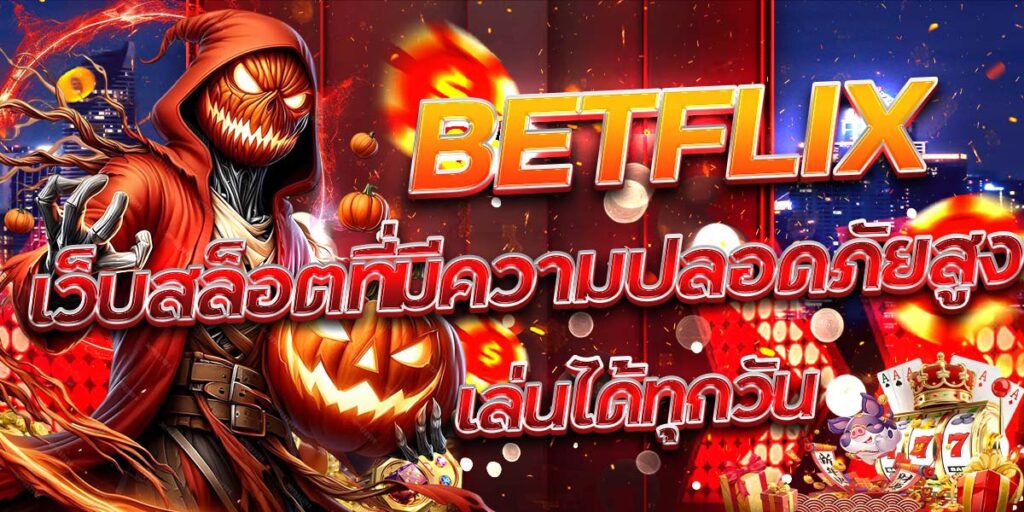 BETFLIX