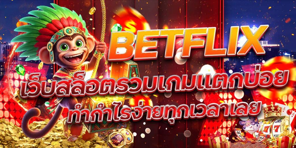 BETFLIX