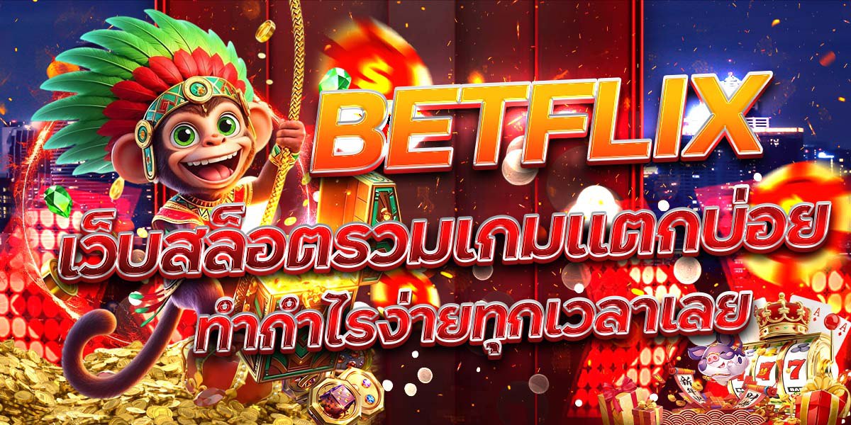 BETFLIX