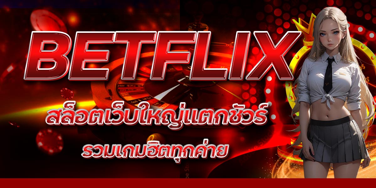 BETFLIX