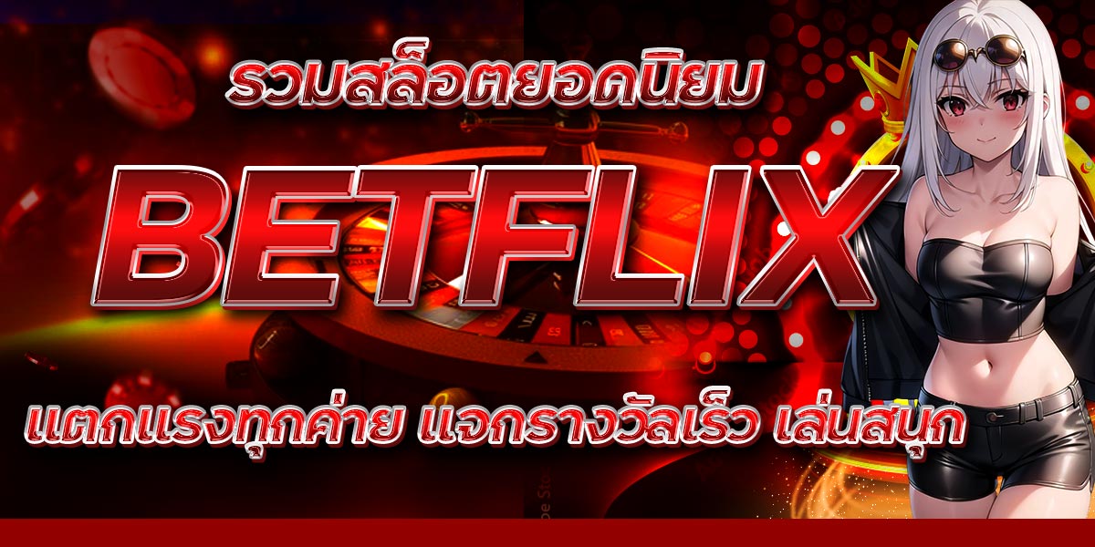 BETFLIX