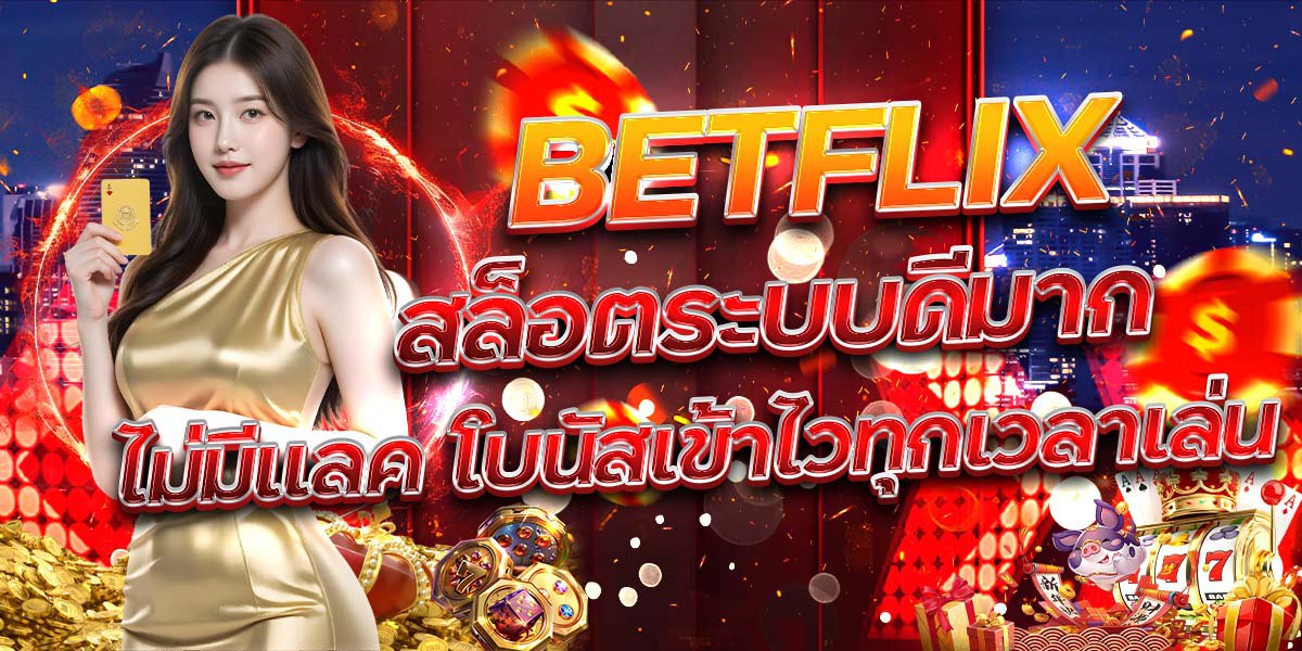 BETFLIX